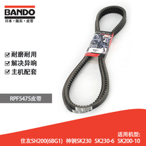 Excavator accessories fan air conditioning belt Japan Bando BANDO RPF5475 Sumitomo Kobelco host supporting