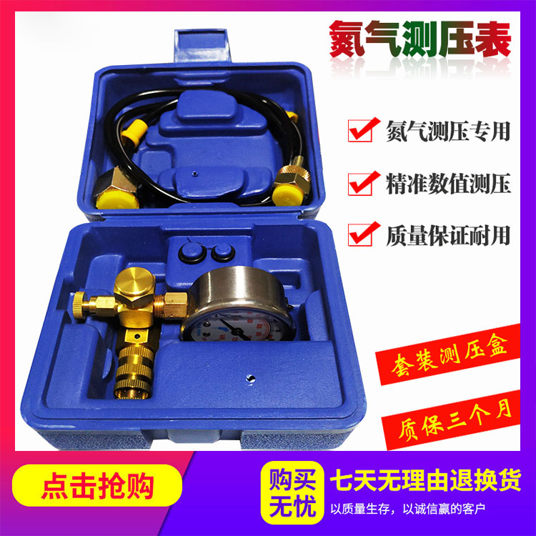 Excavator breaker pressure test meter nitrogen meter excavator gun machine nitrogen filling device breaker accessories