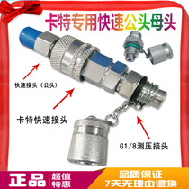 Excavator Carter CAT pressure measuring quick connector hydraulic pump pressure joint pressure gauge quick joint accessories