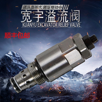 The excavator is suitable for Daewoo Doosan 150 220 225 300-5-7-9 distribution valve auxiliary gun auxiliary overflow valve auxiliary gun