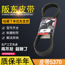 Excavator Hitachi ZAX60EX70 engine air conditioning fan belt 8370 5370 Bando 17*915 import