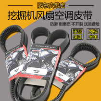 Excavator card Komatsu Hitachi Sany Xugong Liugong Hyundai Sumitomo Temporary engine Bando fan air conditioning belt
