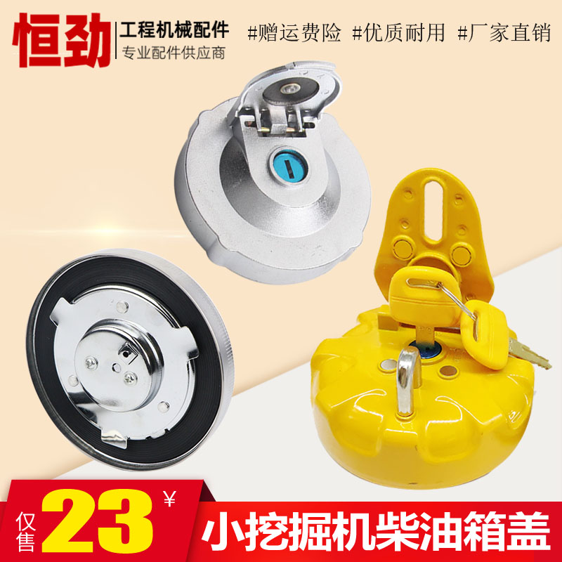 Longgong Revo Mountain push Liugong bulldozer excavator 55 60 65 small excavator plus diesel port cover fuel tank cover