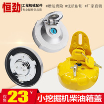 Dragon artificial Revo mountain push willow work bulldozer hook machine 55 60 65 small excavator plus diesel port lid oil tank lid