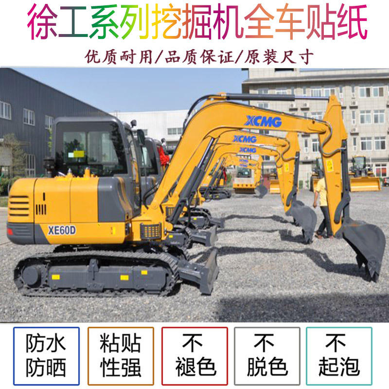 Excavator XE60 75 150 200C D 215 260CA All-car sticker sign label accessories