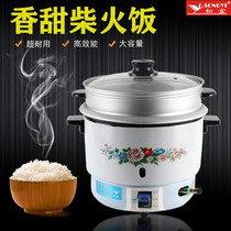 Song IKEA gas rice cooker Gas cooking pot Large capacity natural gas steaming pot Liquefied gas pulse ignition
