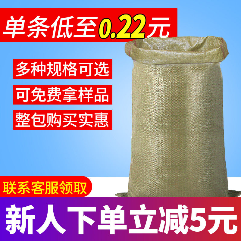 Woven bag Snake Leather Bag Moving Pack Bag Hemp Bag Trash Woven Bag Pocket Large Bag BAG DELIVERY BAG FOR BAGS