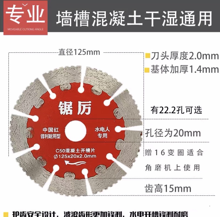 Sky Horse 125 Cut sheet Saw 125 Cut Cut Sheet Tianma 125 Wall Groove Cut Cut Sheet Saw 125 Wall groove sheet
