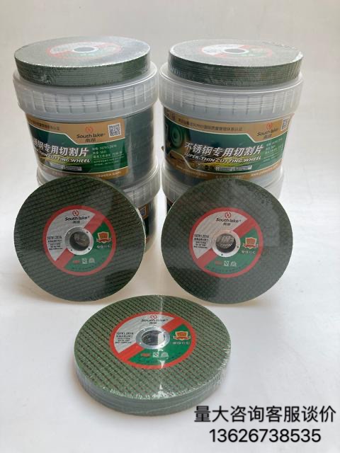 South Lake small cut sheet stainless steel 107 * 1 ultra-thin grinding wheel 125 large angle mill with 350400 saw aluminum machine 250