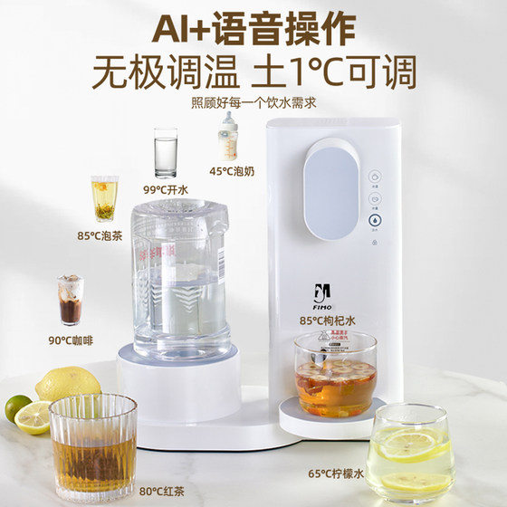 Voice instant hot water dispenser desktop small household 2024 new desktop water heater water machine Nongfu Spring