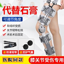 Meifei XX knee joint fixed support ligament rupture meniscus bracket leg fracture rehabilitation adjustable chuck knee pad