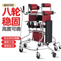 Meifei XX standing frame walking walker leg walking elderly stroke hemiplegia training home rehabilitation equipment