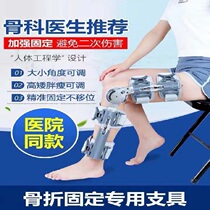 Meifei XX adjustable knee joint fixed support knee meniscus fracture ligament injury rehabilitation support bracket