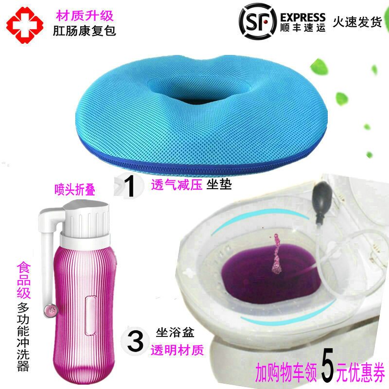 Meifei XX anorectal rehabilitation package men and women hemorrhoids handheld irrigator anal hydrotherapy bidet breathable pad care