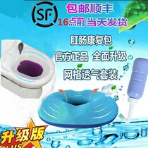 Meifei XX anorectal rehabilitation package irrigator wash spa health anal support pad sit men and women anal care portable