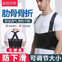 Meifei XX protection postoperative correction of sternum rib fracture fixed belt rehabilitation chicken breast adult care bandage four seasons