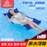 Ийджянская вода -вода плавающая кровать плавающая кровать плавающая подушка для взрослых портативной однократной неразличимой плавучих с плавающей доской плавательный бассейн.