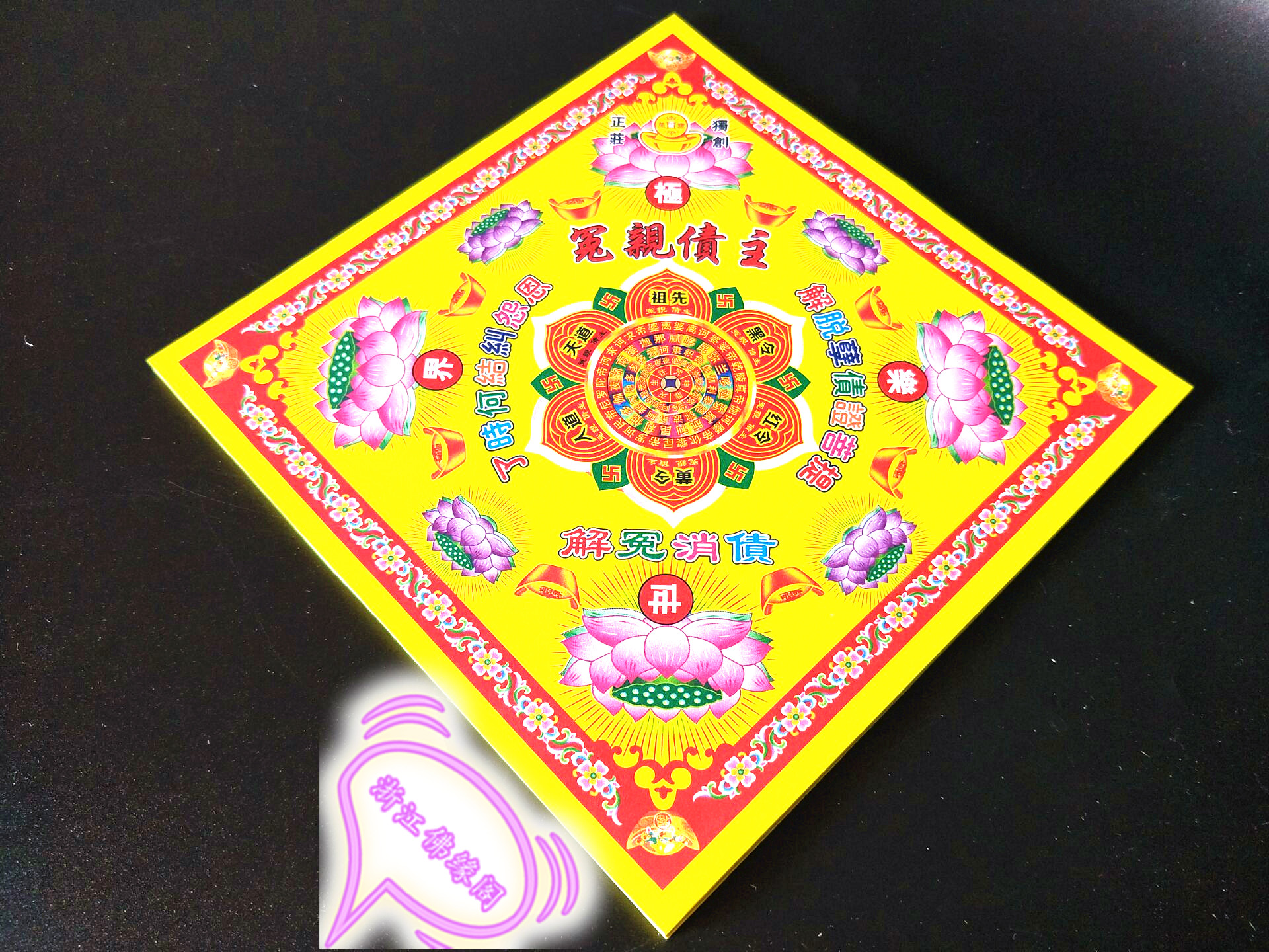 Buddhist supplies Burning paper Double-sided small Zhai Tian ritual rules Color injustice pro-creditor solution injustice debt elimination ingot paper