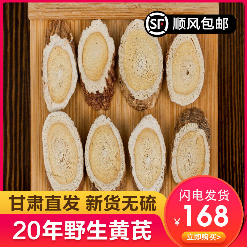 Wild Old Milk Vetch Special Grade 500g Gansu Beiqi Pot Soup Soak water Chinese herbal medicine Non-angelica Dangshen Composition-Taobao