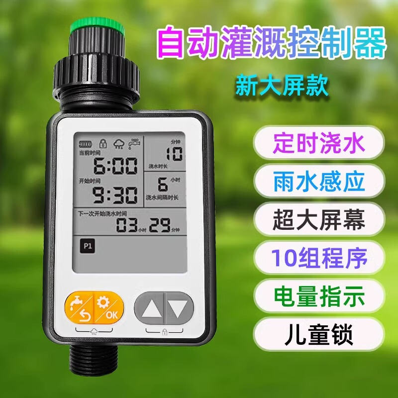 Large-Screen Rain-Sensing Automatic Flower Watering Device for Villa Gardens and Balconies, with Timed Irrigation and Smart Spray Watering Large-Screen Rain-Sensing Automatic Flower Watering Device for Villa Gardens and Balconies, with Timed Irrigation and Smart Spray Watering