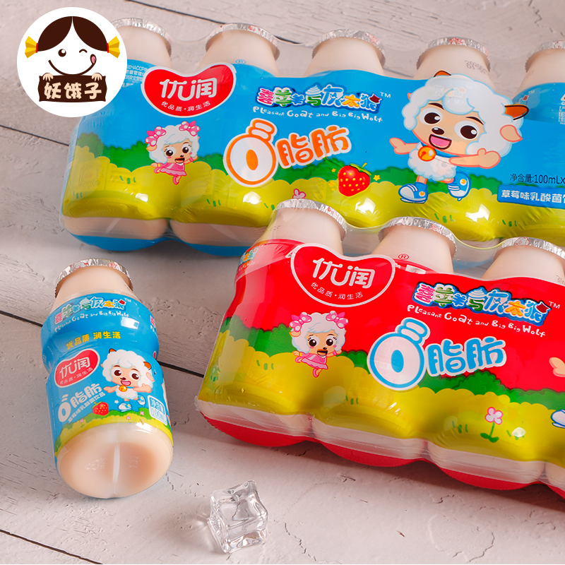 Eumoisturizing lactic acid bacteria drink 100ml * 20 bottles of strawberry taste Heyang probiotics Yousour milk children's milk drinks