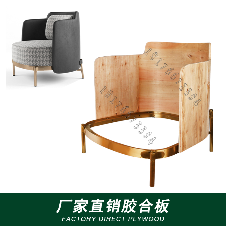 SZL-9113 New Nordic Leisure Chair Explosive Light Luxury Sample House Display Center Reception Chair Backrest Wooden Sofa Chair Bending Plate