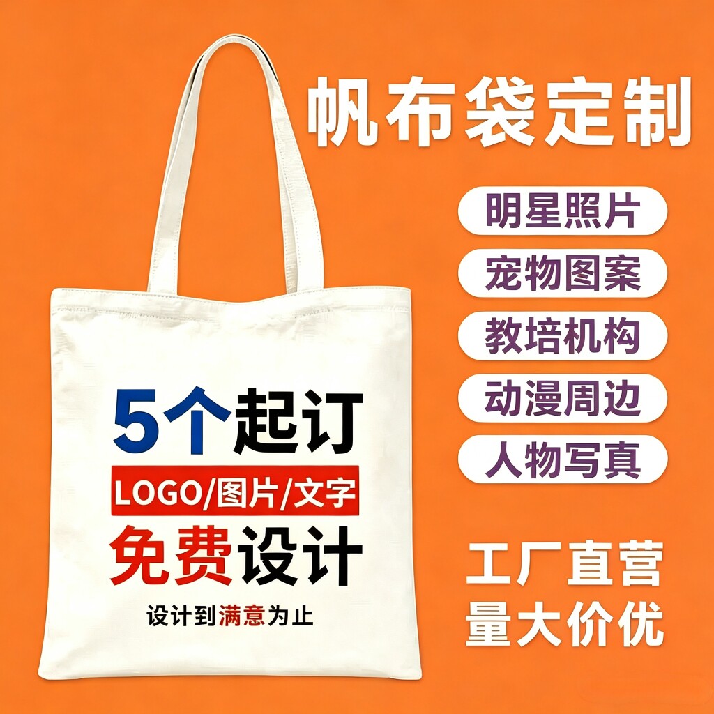 帆布袋工厂的LOGO