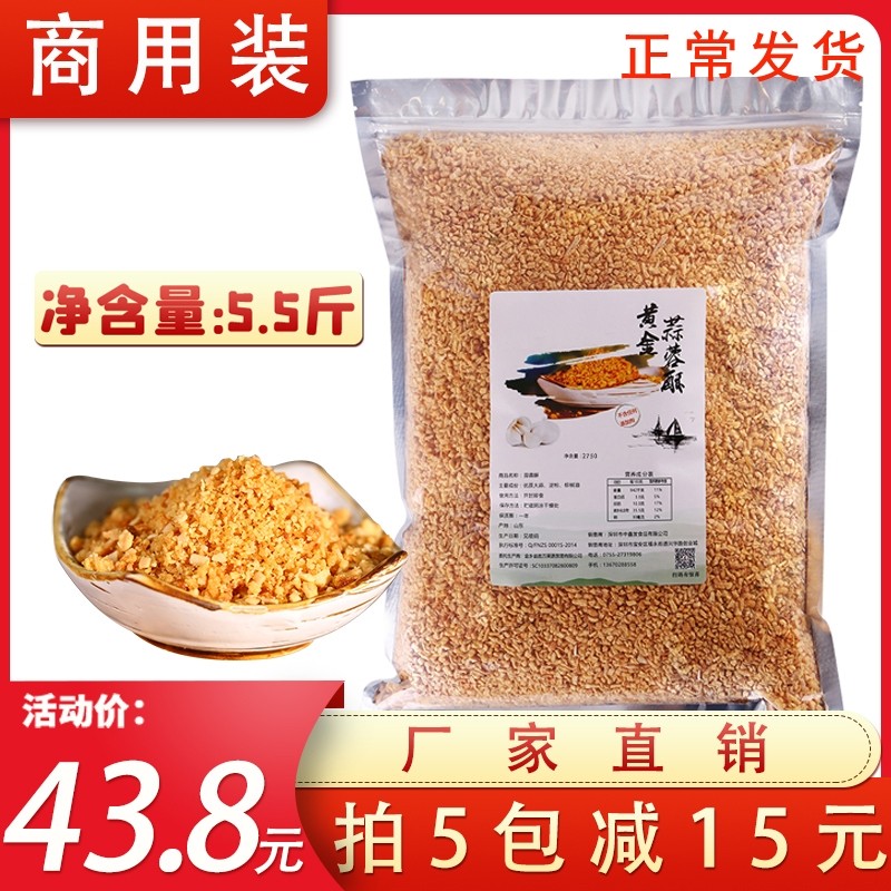 Chaoshan fried garlic paste garlic head crisp 5 5 kg of bulk garlic crisp with commercial gold garlic paste with fried garlic and fried garlic sauce