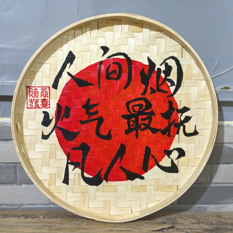 吉运饰家