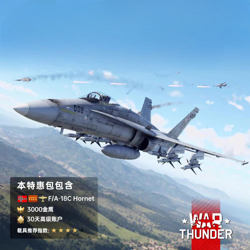 War Thunder German F/A-18C Hornet Swiss F18 Official Gift Pack Cdk