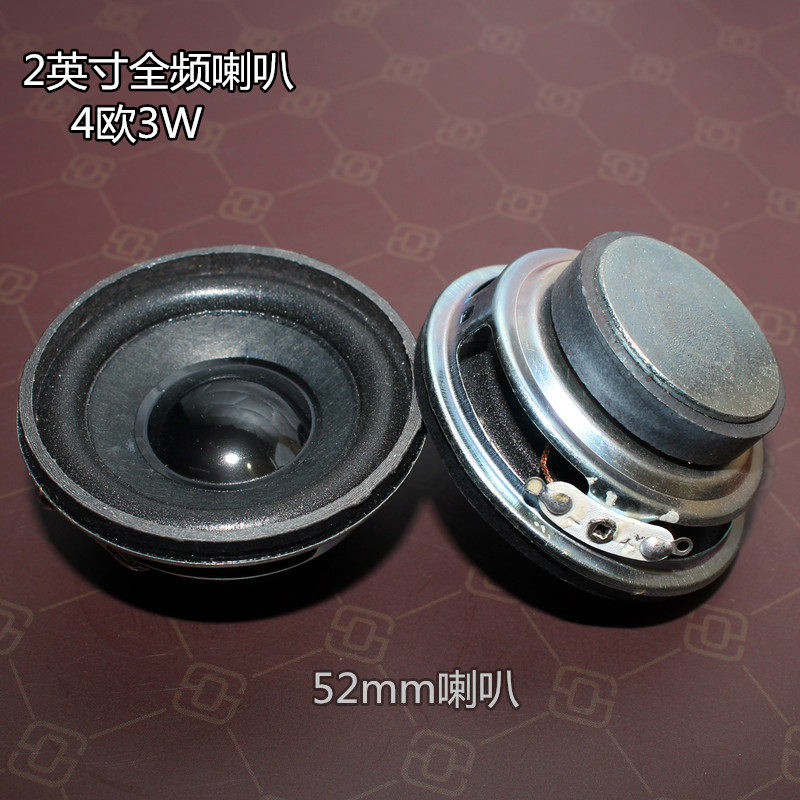 2 inch full - frequency horn 4 euro 3W microphone accessories 52 MM voice robot music toy round horn