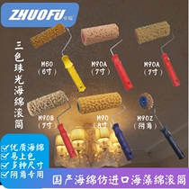 Zhuo Fu imitation seaweed roller Three-color pearlescent seaweed cotton roller Domestic artificial sponge roller brush Silver foil symphony paint