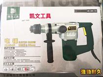 DELI power tool hammer DL26-02 dual function-26mm strong durable