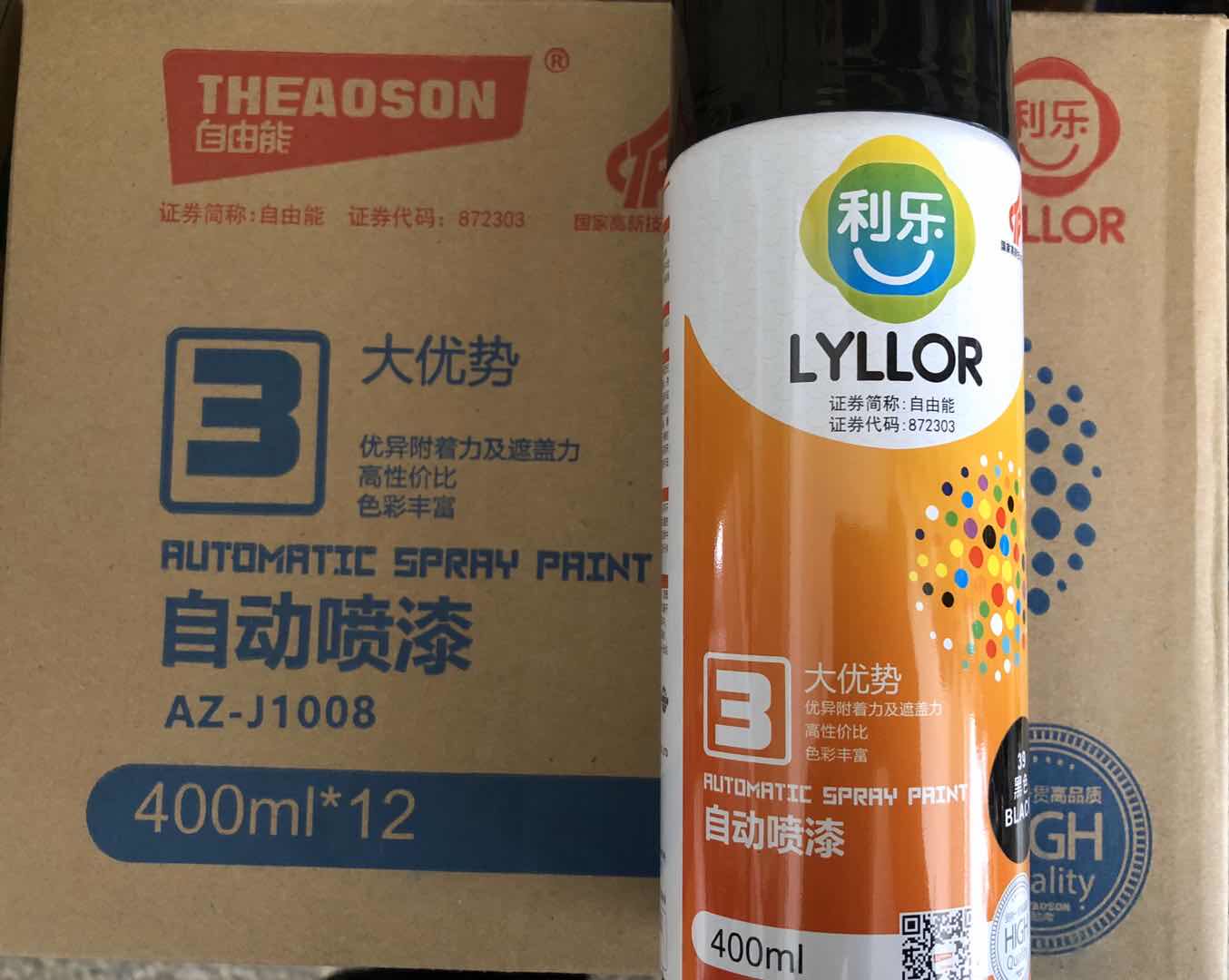 Tetra Pak hand paint automatic paint metal antirust paint paint graffiti wall metal car motorcycle graffiti