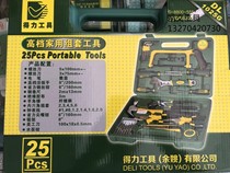 High-grade household set tools 25 pieces DL1025G