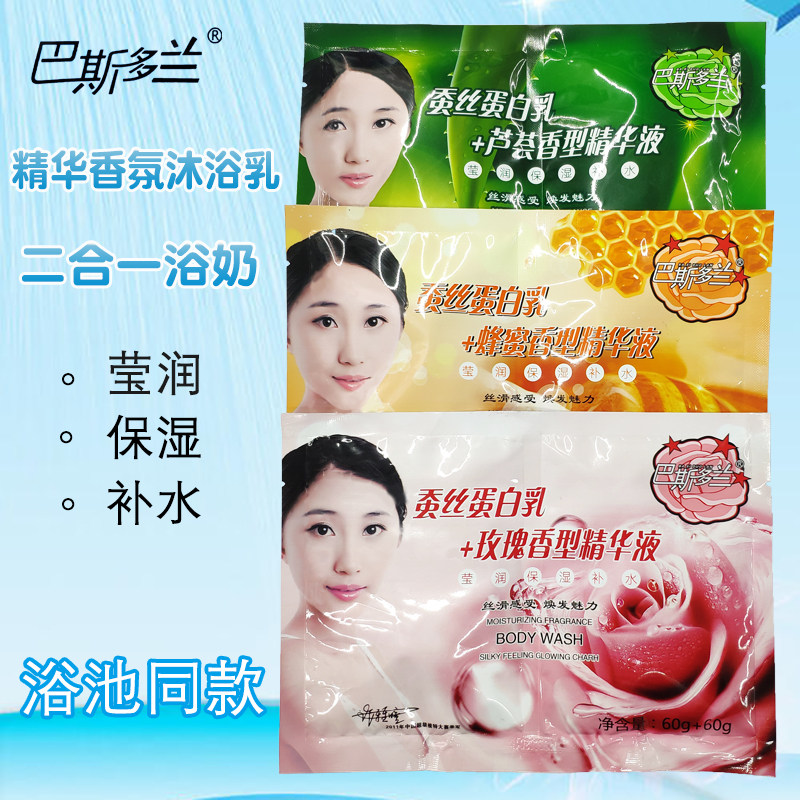 20 bags of two-in-one cream milk bath special honey bath milk massage push milk body spa moisturizing