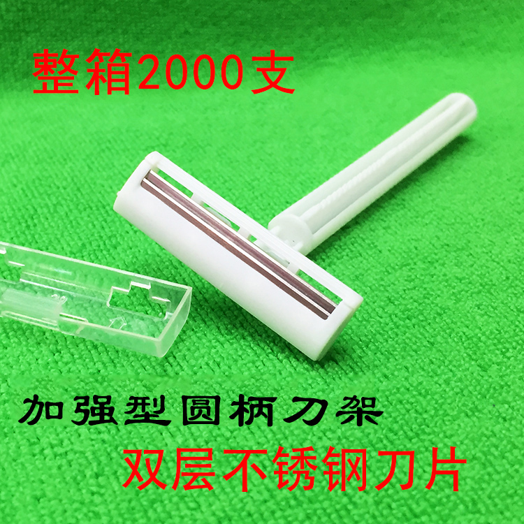 Disposable razor, round handle razor, hotel bath toiletries, 2000 PCs