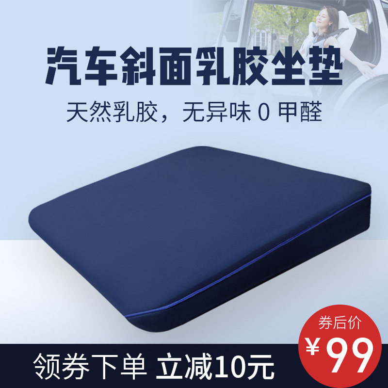 Natural latex car cushion All-season universal driver's seat bevel increased non-slip pad hip back back cervical spine