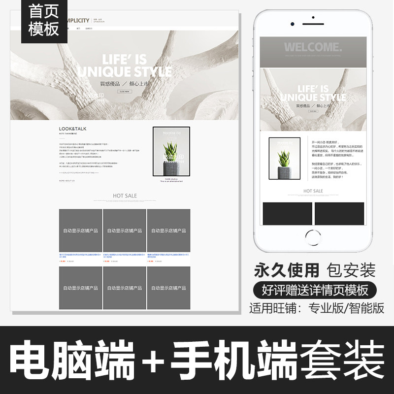 Nordic simple Taobao shop decoration template high-end clothing design Home decoration permanent free package installation