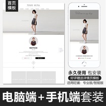 Japanese Korean art Taobao shop decoration template wireless end home page design Clothing jewelry permanent free package installation