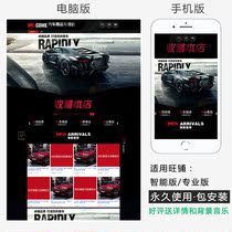 Car supplies Taobao shop decoration template Auto parts seat cushion wheel modification Wangpu home module permanent free