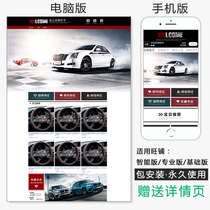 Taobao shop decoration template car supplies modified tires Auto parts Home page design permanent free package installation