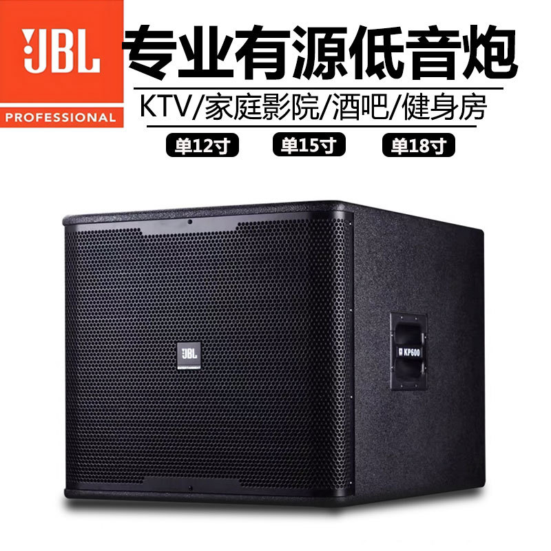 Jbl Professional Subwoofer Single 12inch 15inch 18inch Stage High-Power Passive Active Heavy Bass Bar Imported Jbl Professional Subwoofer Single 12inch 15inch 18inch Stage High-Power Passive Active Heavy Bass Bar Imported