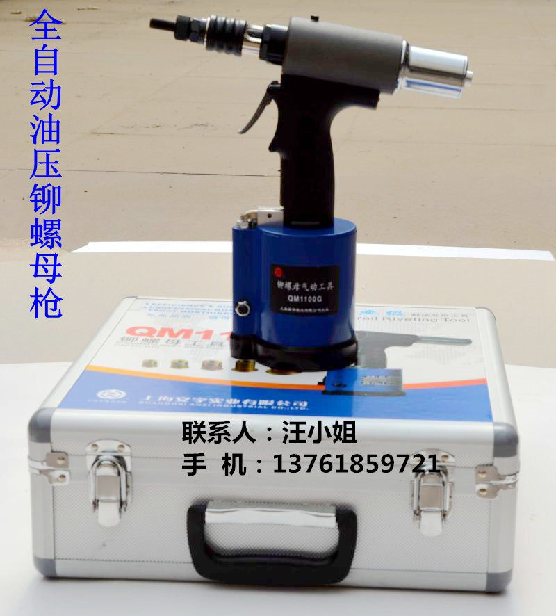Shanghai An word card QM1100G pneumatic riveting nut gun pull hat gun accessories complete with welcome price after sale
