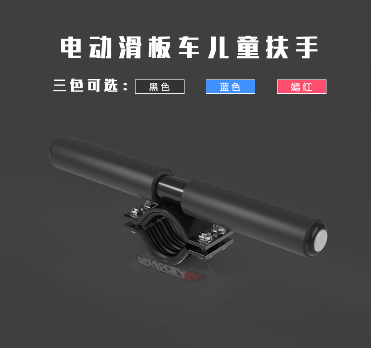 xe điện cân bằng Xiaomi No.9 xe tay ga trẻ em Tay vịn cặp tay ga Sửa đổi phụ kiện cân bằng tay cầm xe - Smart Scooter xe thăng bằng whiz bebe color