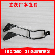 New feeling 250 motorcycle 250-21 150-21 instrument bracket hood bracket big light bracket iron bracket