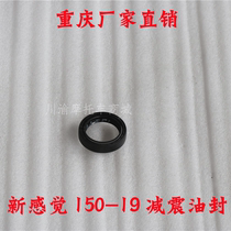 New feeling motorcycle 150-19 shock absorber oil seal shock absorber oil seal armor warrior oil seal