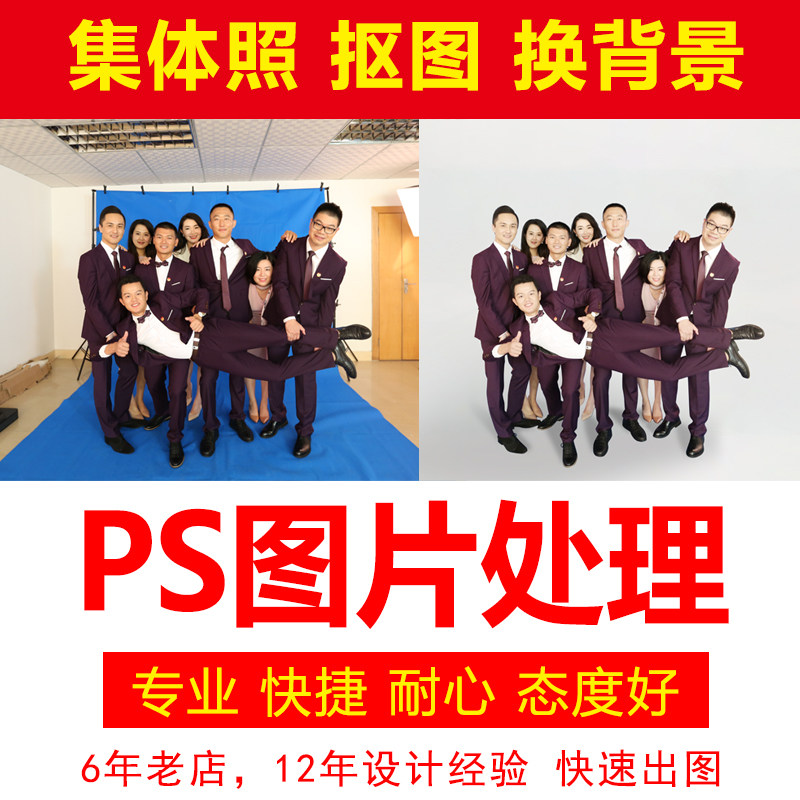 Collective Imaging Change Background Color Palette Design png format Transparent PS Photo Synthesis