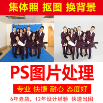 Collective photo ps keying change background color ps keying cartoon figure color ps repair photo two photos composite p diagram