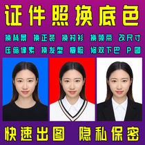 ps picture design ps avatar photo turn professional wear p image photo replacement base color photo ps full body photo professional wear